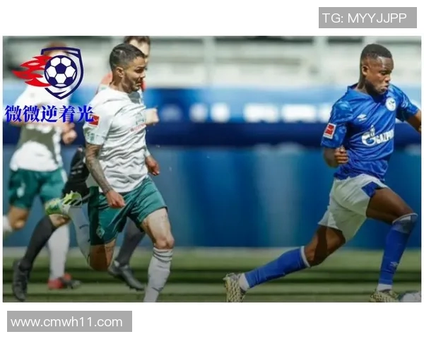 沙尔克04主场3-3逼平云达不莱梅，坚守不败主场荣誉！